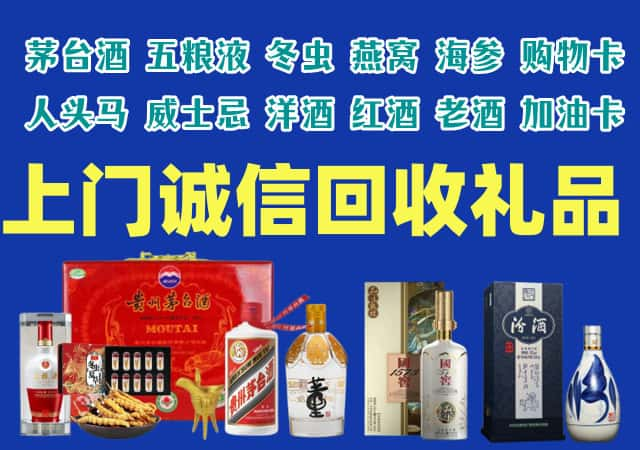 辽阳县烟酒回收店